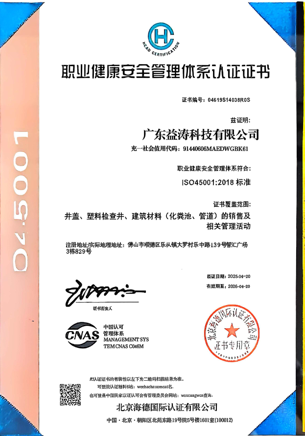 黄埔荣誉证书