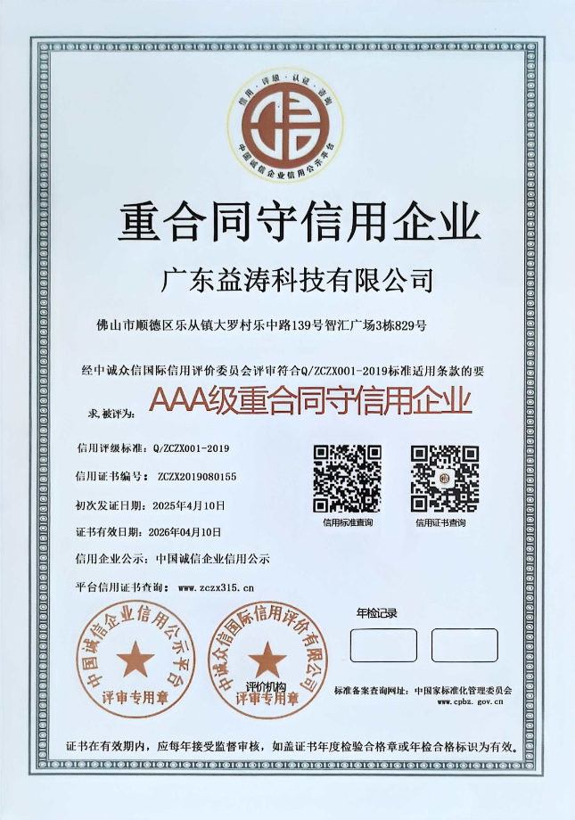 黄埔荣誉证书
