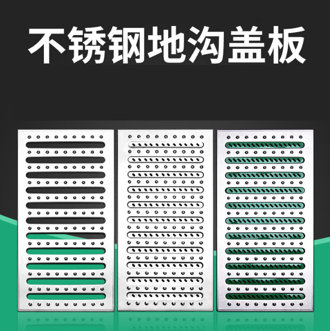黄埔不锈钢沟盖板展示
