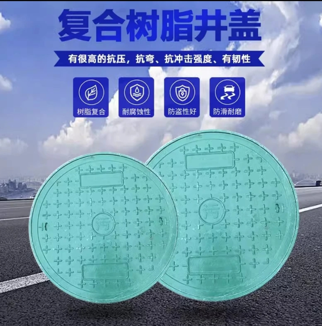 黄埔树脂复合圆井展示